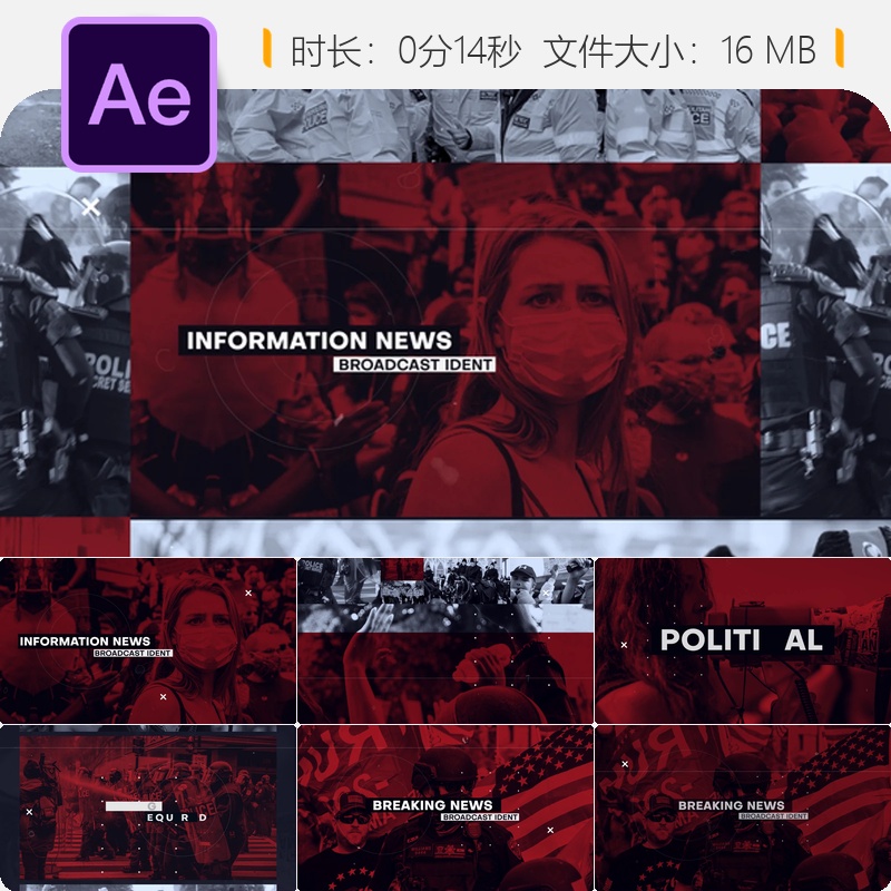 突发新闻AE模板频道合集装片头三维元素新闻演播室设计4K素材合集