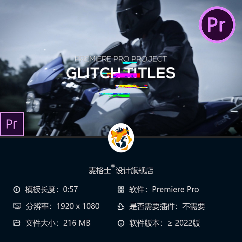 未来科技感数字故障特效PR模板科幻电影失真文字动态字幕动画
