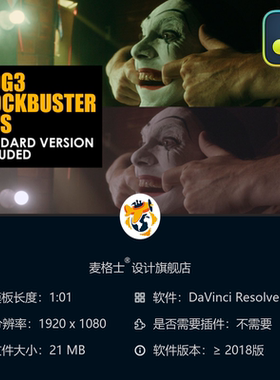 达芬奇电影感Slog3调色LUT预设 好莱坞大片风格色彩校正