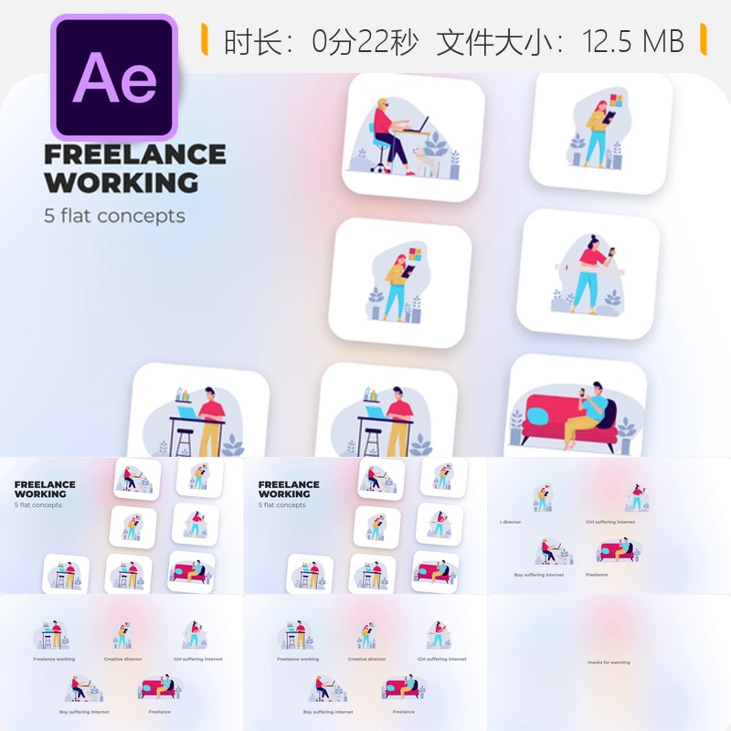 自由职业工作舒适生活AE模板创意笔记本电脑咖啡馆绿植场景设计