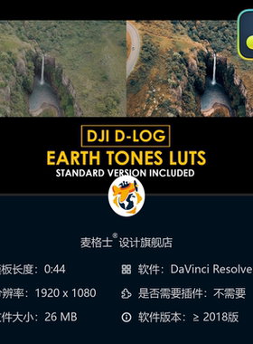 大疆DLog航拍电影感调色LUT预设合集兼容达芬奇专业调色