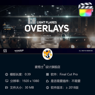 FCPX光晕叠加特效包 4K素材 电影级光斑效果 创意视觉调色工具