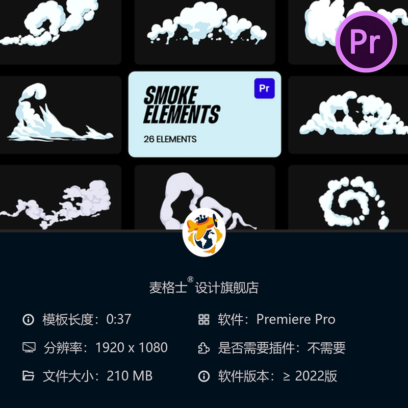 PR模板卡通烟雾特效动画2D动态漫画风格视觉特效素材包运动场景