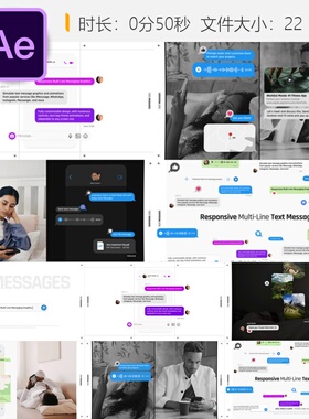 响应式多行文本消息AE模板商业风格iOS安卓元素蓝色方框表情符号