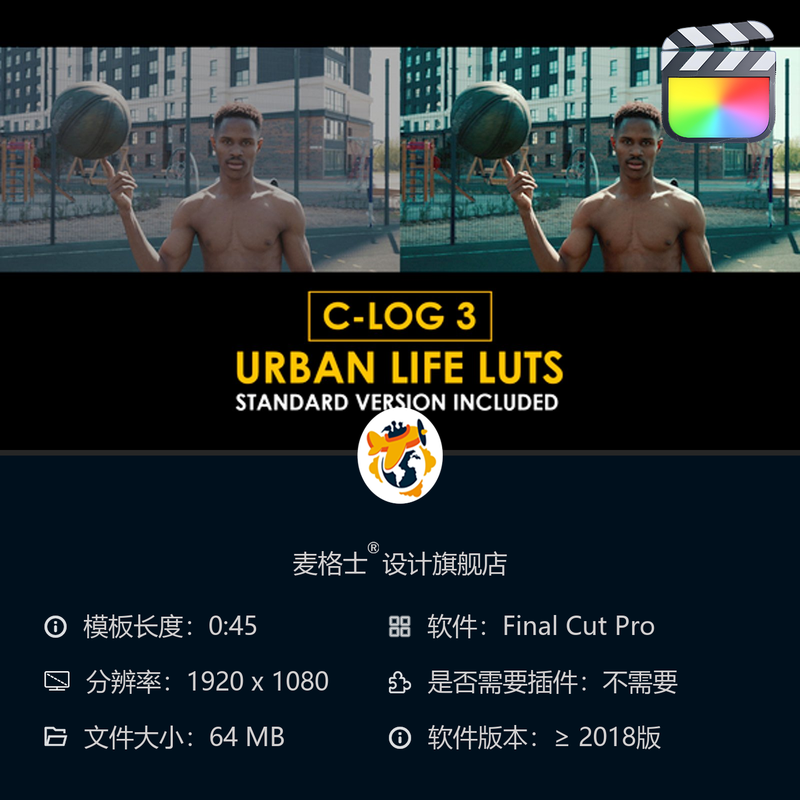 Canon CLog3城市生活电影感LUT调色预设 FCPX专用色彩校正工具包