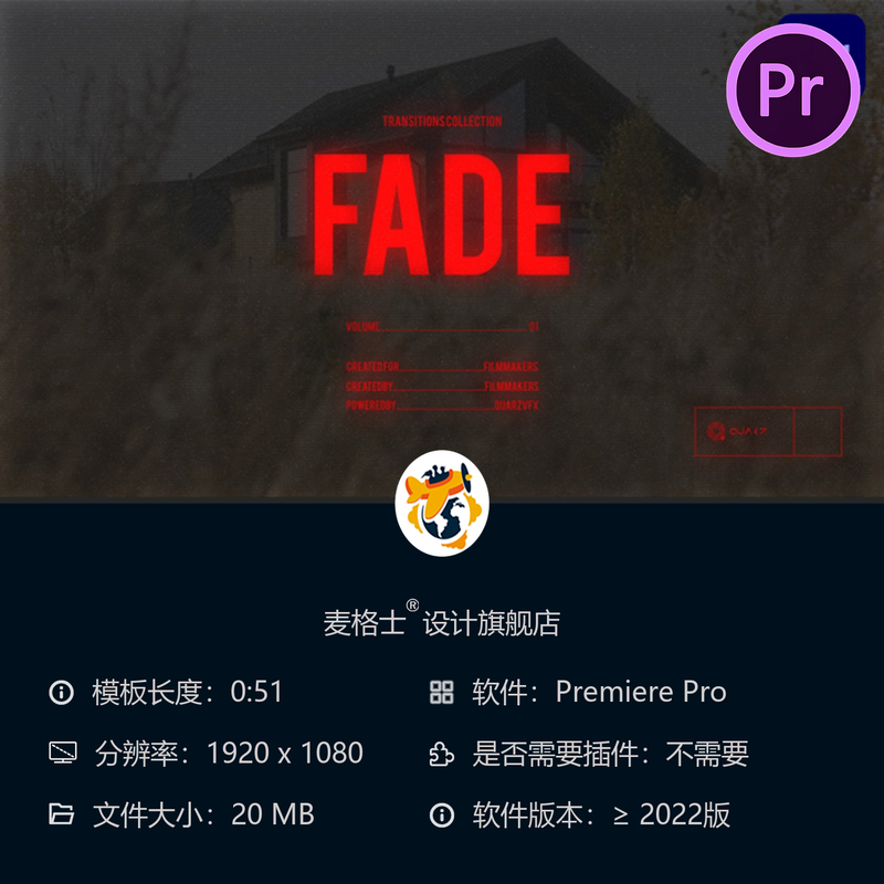 Premiere Pro专业淡入淡出转场模板 商业品牌动态动画PR视频模板