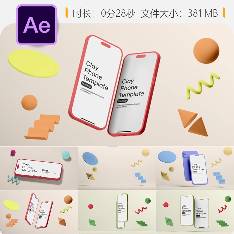 粘土风格iPhone15手机模型展示AE模板商业设计宣传片4K高清动画