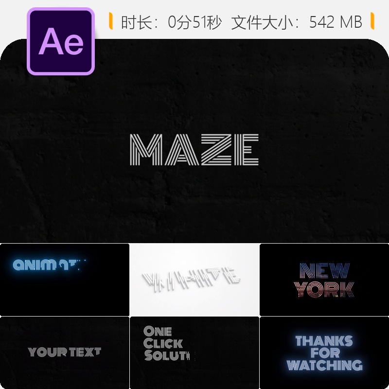 迷宫动画字母AE模板几何线条手绘字体数字几何图形动态效果展示