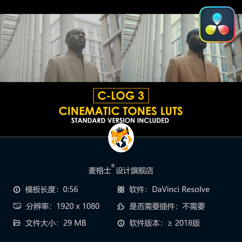 达芬奇电影感CLog3调色预设与专业LUT色彩合集合集