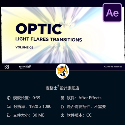 AE模板光斑闪烁转场特效电影级光效动态条纹缩放过渡动画素材