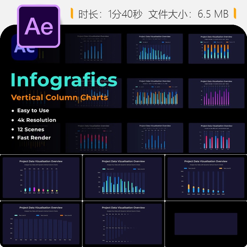 AE模板科技感垂直柱状图动画信息图表可视化企业数据展示模板