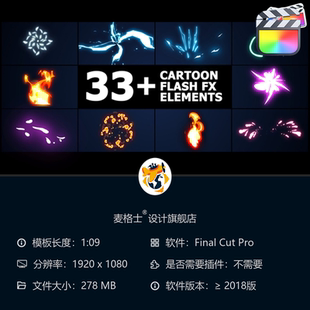 2D游戏爆炸火焰闪光MG动画素材 FCPX模板 卡通动态特效元 素包
