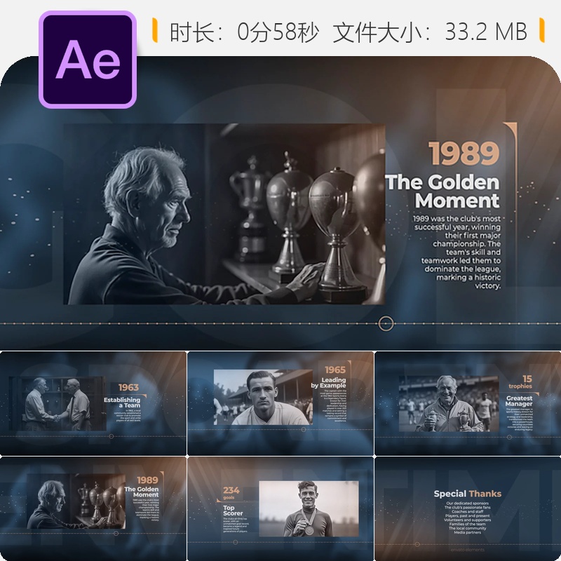 体育历史团队周年纪念AE模板历史事件运动奖项庆祝动画4K片头