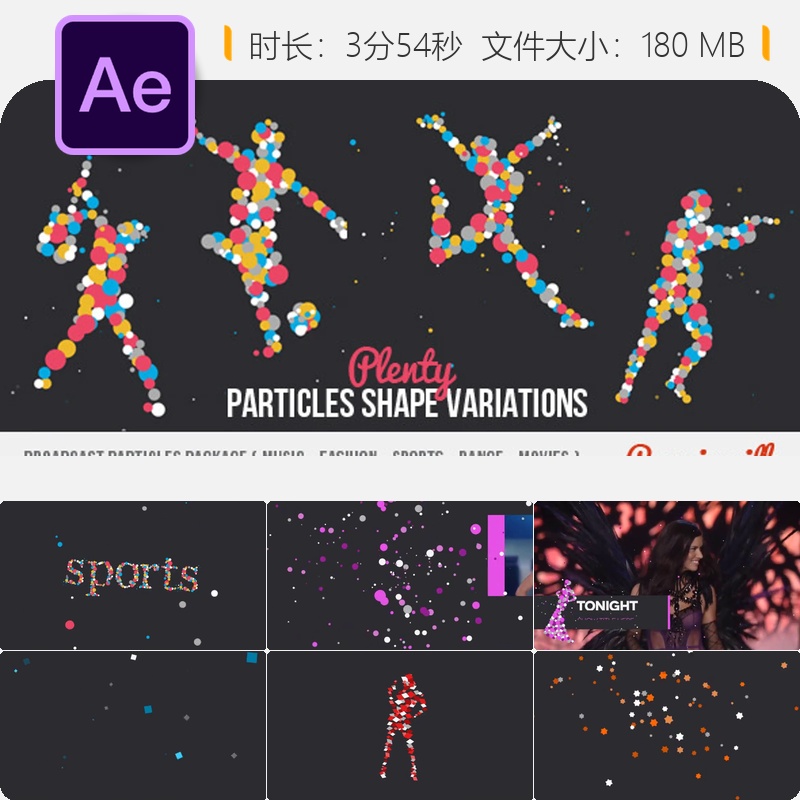 AE模板广播粒子包装视频模板舞蹈电影体育形状动画4K特效设计