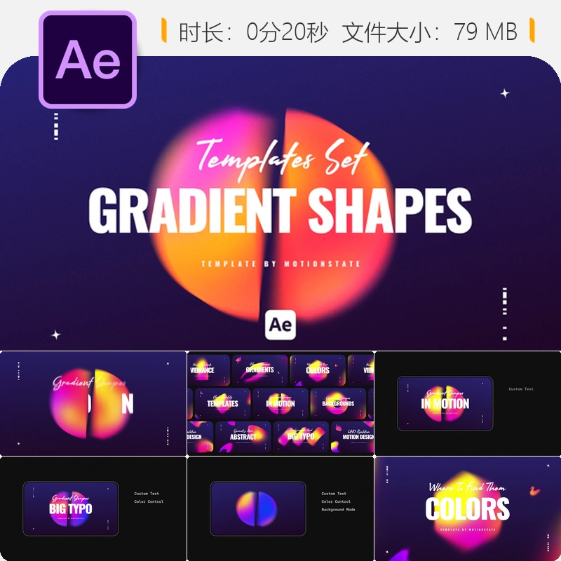 AE模板渐变形状动态背景4K电影海报设计明亮模糊颗粒感营销动画