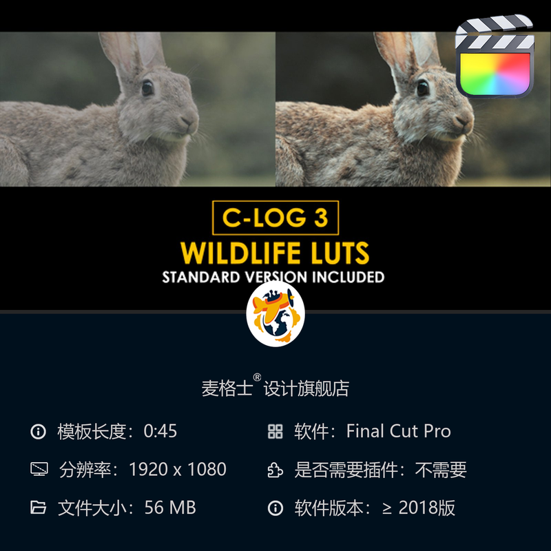 佳能CLog3野生动物电影感调色LUT预设FCPX专用色彩校正工具合集