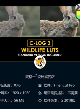 佳能CLog3野生动物电影感调色LUT预设FCPX专用色彩校正工具合集