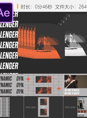 Grunge Urban Stomp AE模板街头风格Instagram故事TikTok视频片头