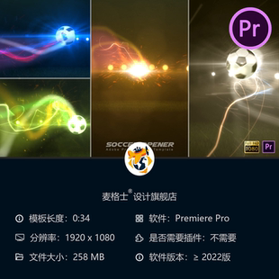 足球世界杯开场PR模板俄罗斯联赛冠军赛精彩进球集锦4K动态光效