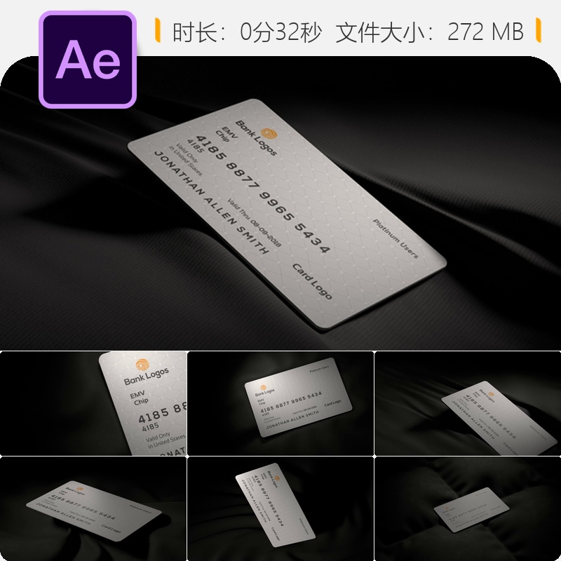 信用卡会员金融AE模板动画设计银行商业宣传片头制作