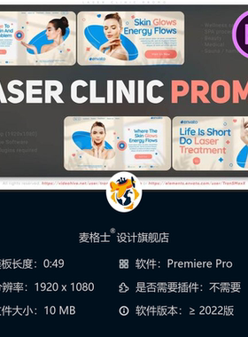 激光美容诊所促销PR模板蓝色企业风格美容中心视频开场4K高清