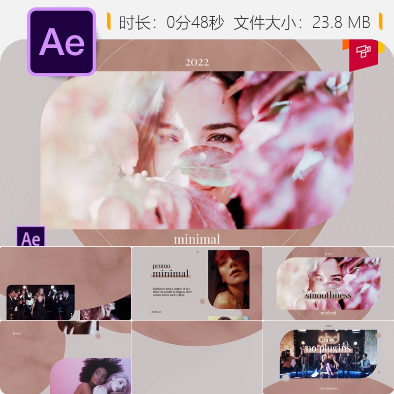 时尚美妆广告AE模板动态优雅抽象影视级开场化妆品品牌宣传片
