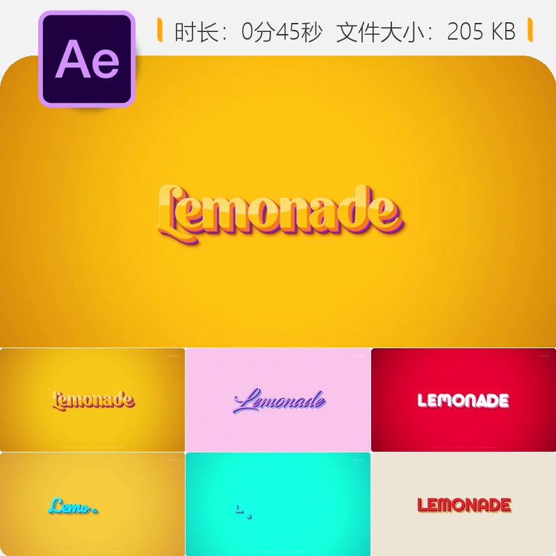 柠檬水品牌促销AE模板4K动态LOGO动画企业宣传视频广告设计制作