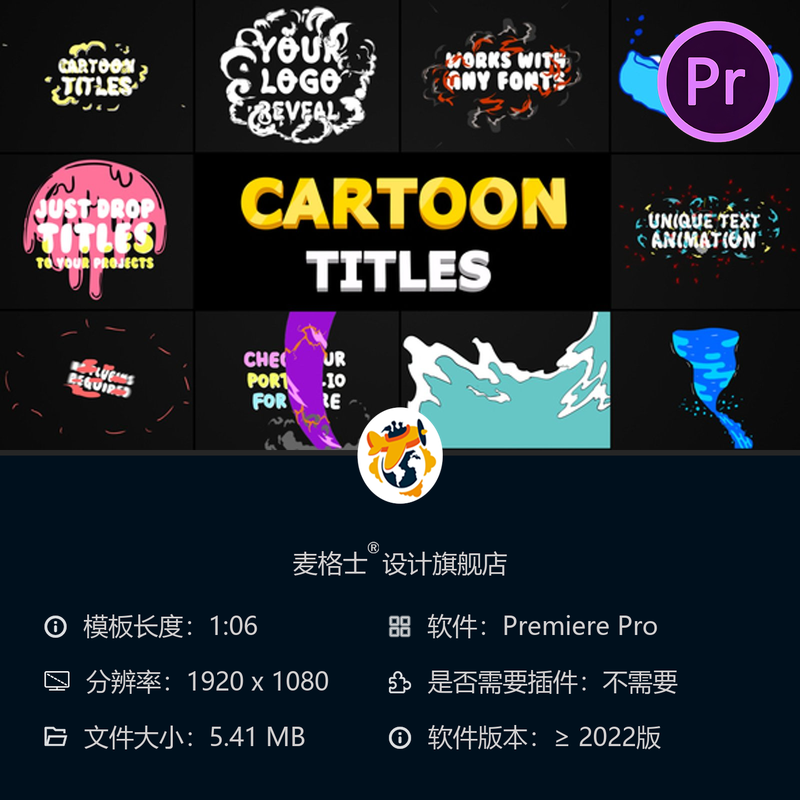 卡通动画包 PR模板 多彩2D文字转场 儿童时尚博客LOGO动画特效