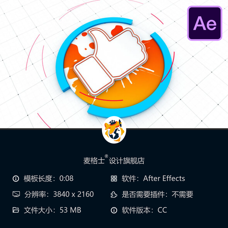 拇指点赞三维LOGO动画AE模板社交媒体开场片头4K立体形状展示