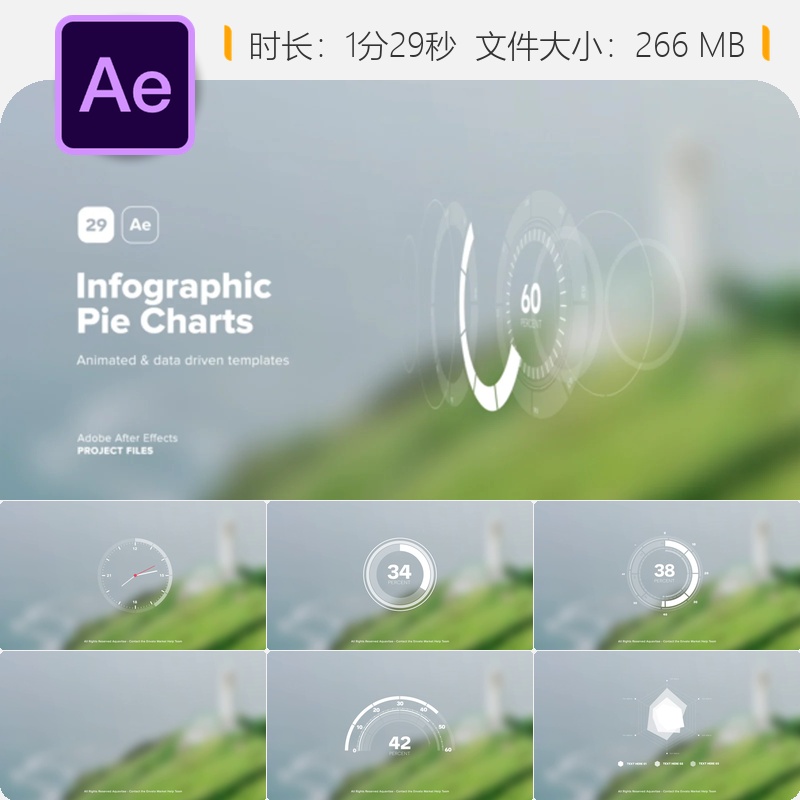 AE模板动态饼图信息图表科技感界面可视化企业数据展示动画效果