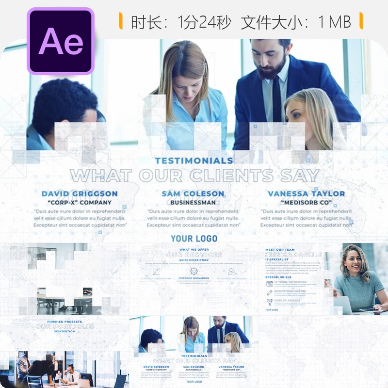 现代企业商务数据科技演示AE模板公司会议宣传展示动画设计制作