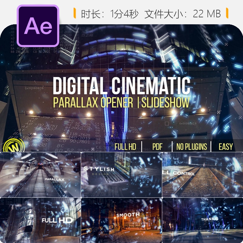 数字电影视差开场幻灯片AE模板史诗优雅企业展示片头动画制作