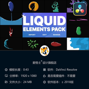 动态流体手绘水花MG动画元 达芬奇短视频模板素材 素