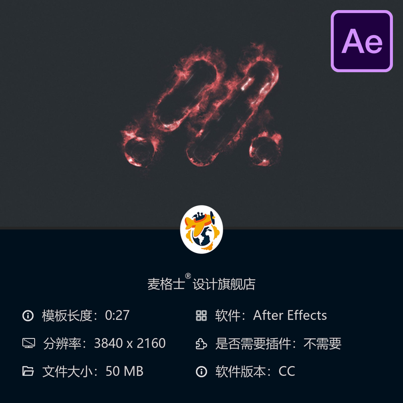 火焰LOGO动画AE模板黑色电影风格企业标志片头火焰特效设计制作