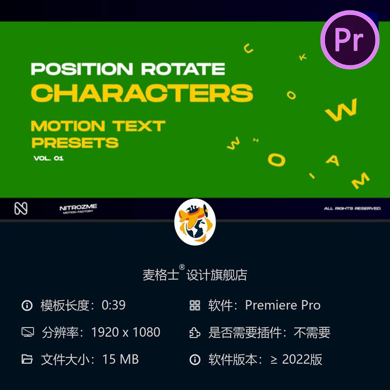 PR模板动态文字旋转位移预设动画运动特效PR工程文件素材资源