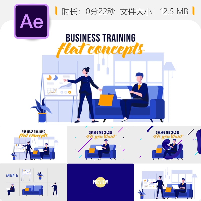扁平化商务培训AE模板动画图表分析自适应设计企业应用场景展示