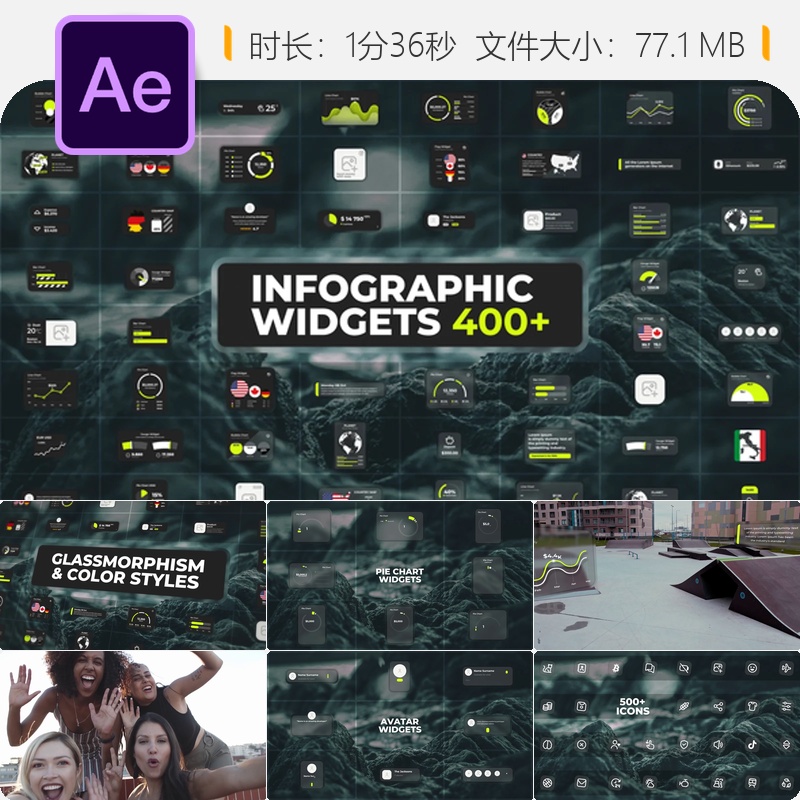 玻璃质感信息图表AE模板数据可视化地球经济分析图表背景元素