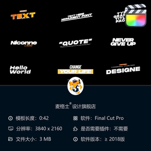 FCPX专业动态模板现代MG动画字幕条创意文字特效短视频片头