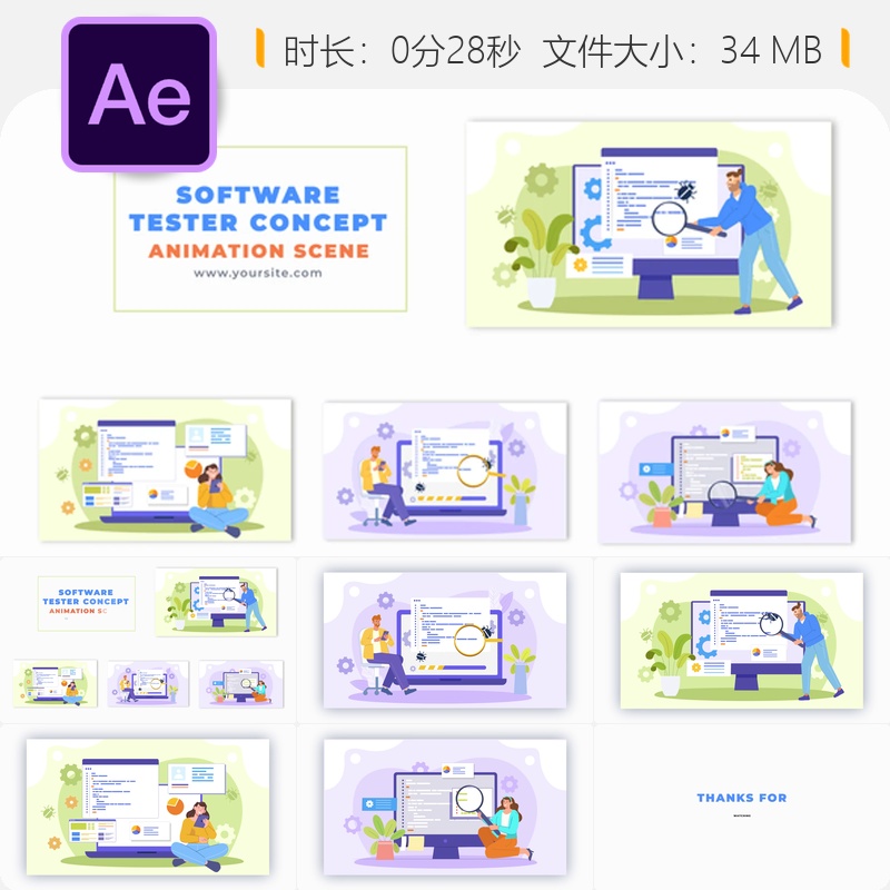 扁平设计软件工程师测试概念动画场景AE模板编程技术开发