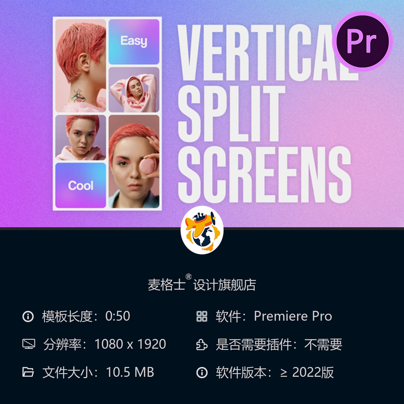 竖屏分屏PR模板 竖版多画面动态开场简约风格社交媒体视频
