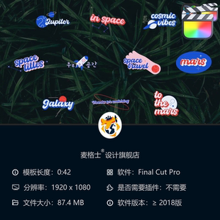 FCPX银河系MG动画模板 太空星球宇航员卡通2D特效素材合集资源
