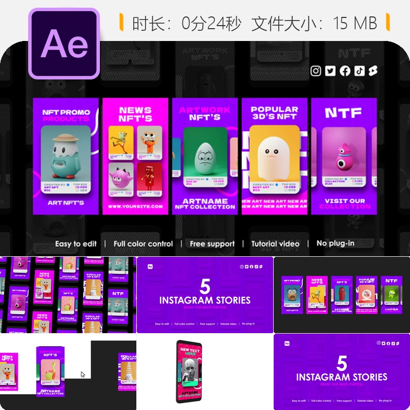 NFT抖音自媒体AE模板时尚加密艺术动画垂直视频促销特效设计制作