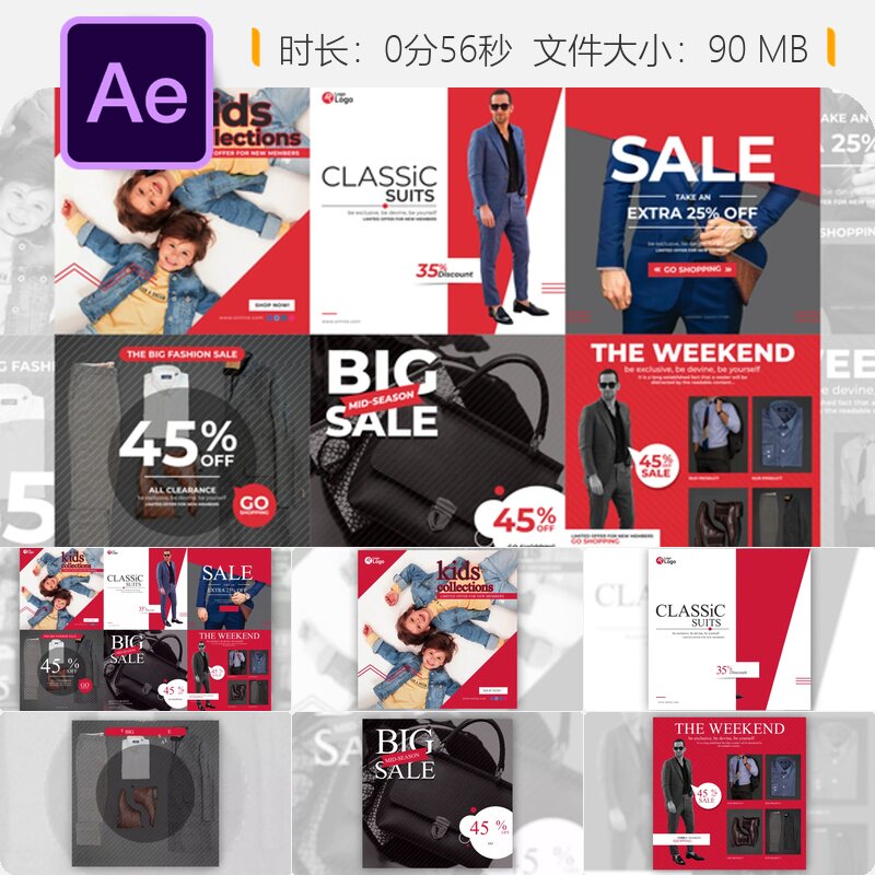 时尚促销社交媒体AE模板鞋服广告男女童装购物节视频制作设计