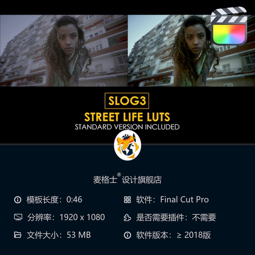 街头生活纪实风格Slog3电影感调色预设与标准LUT合集FCPX专用