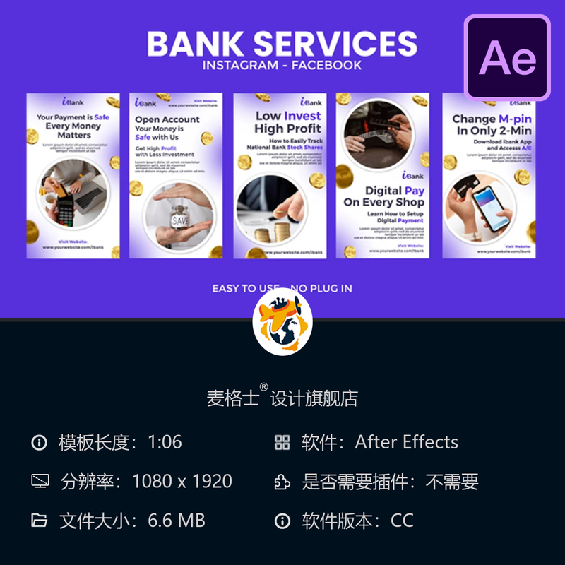 银行金融服务企业宣传AE模板金融管理动画视频经济商业会计业务