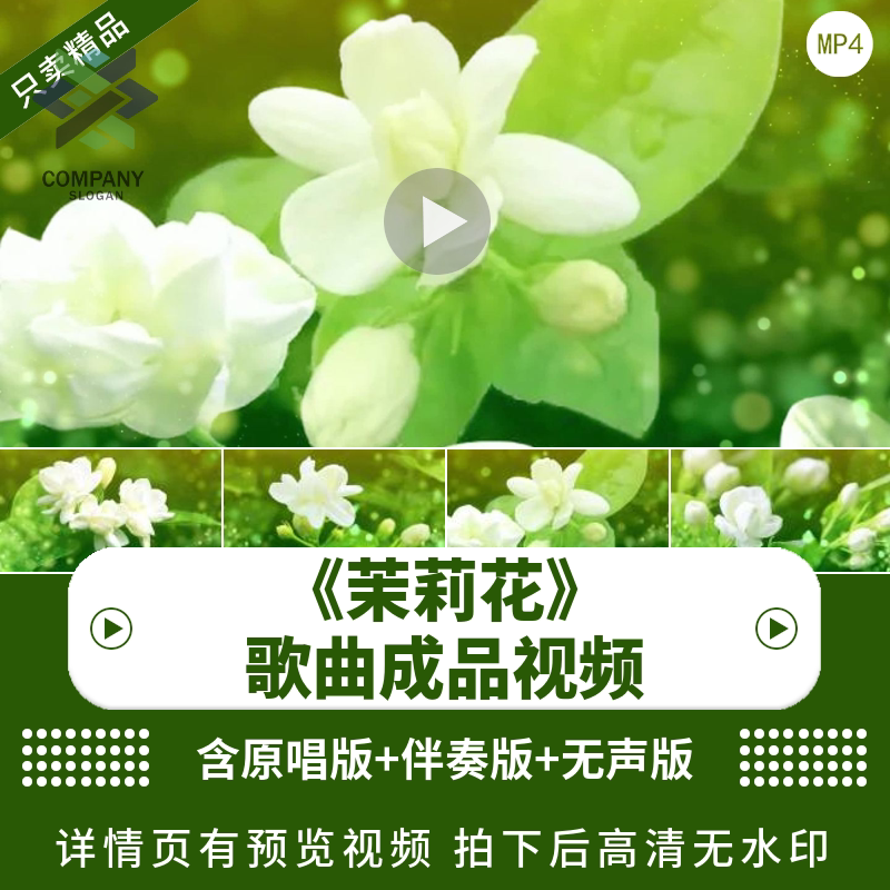 茉莉花 唯美清新开民歌舞蹈晚会表演led舞台演出背景高清视频素材