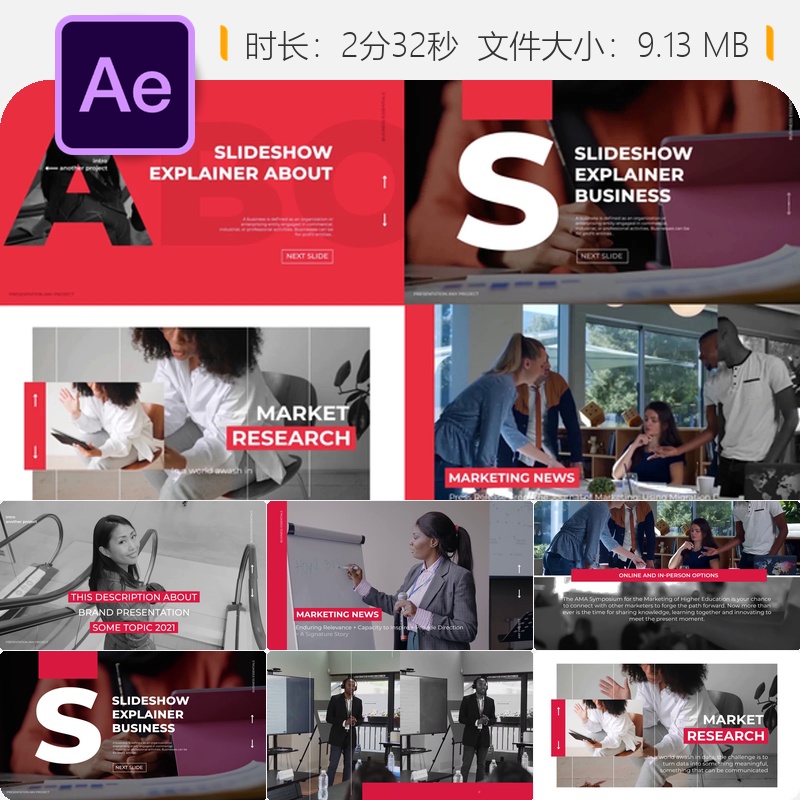 AE模板文字幻灯片开场视频制作产品介绍宣传片头动画AE工程文件