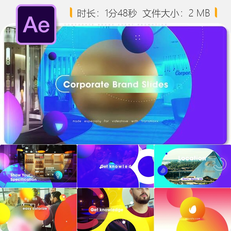 企业品牌活动宣传AE模板动态转场开场视频会议培训宣传片4K素材