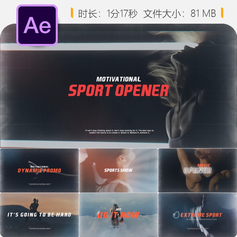 AE模板运动激励宣传片开场健身动态LOGO动画4K极限动作特效片头