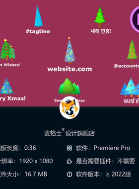 圣诞树动画PR模板节日装饰手绘风格新年庆祝2D效果绿色彩球星星